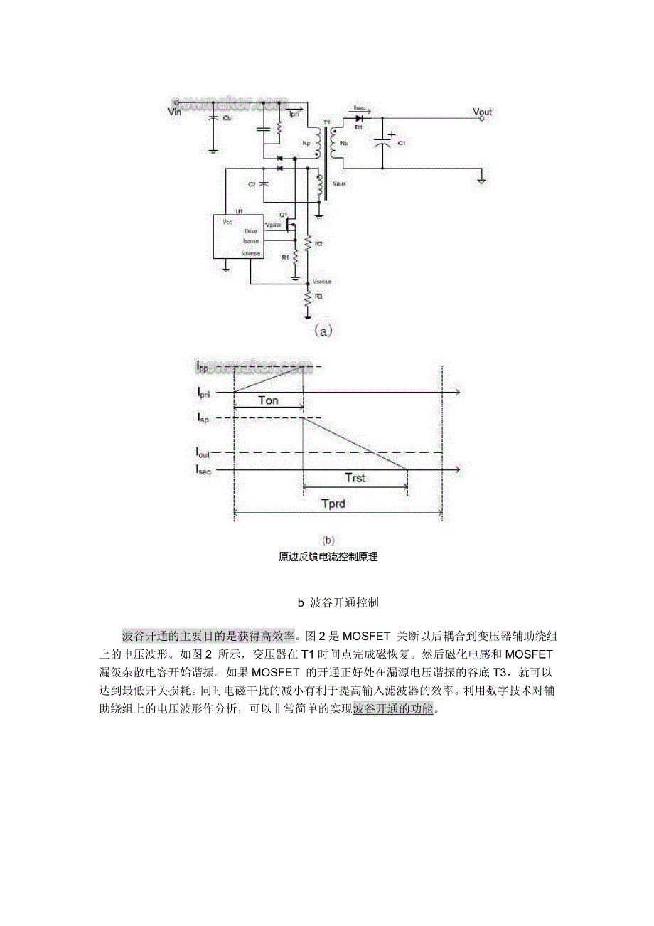 两款常见LED照明调光控制解决方案_第2页