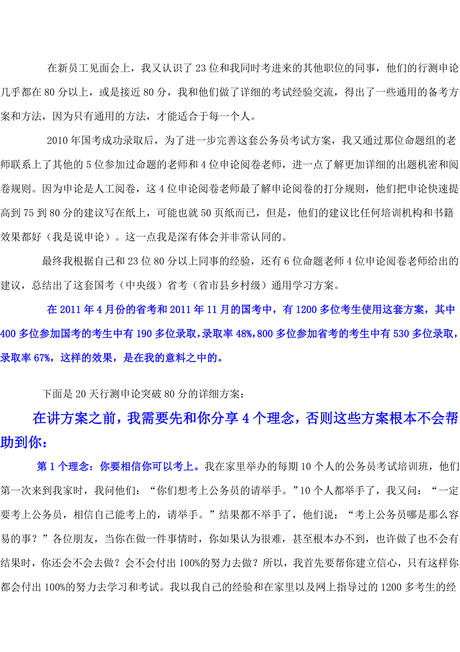 2013年江西省公务员考试行测真题汇总_第2页