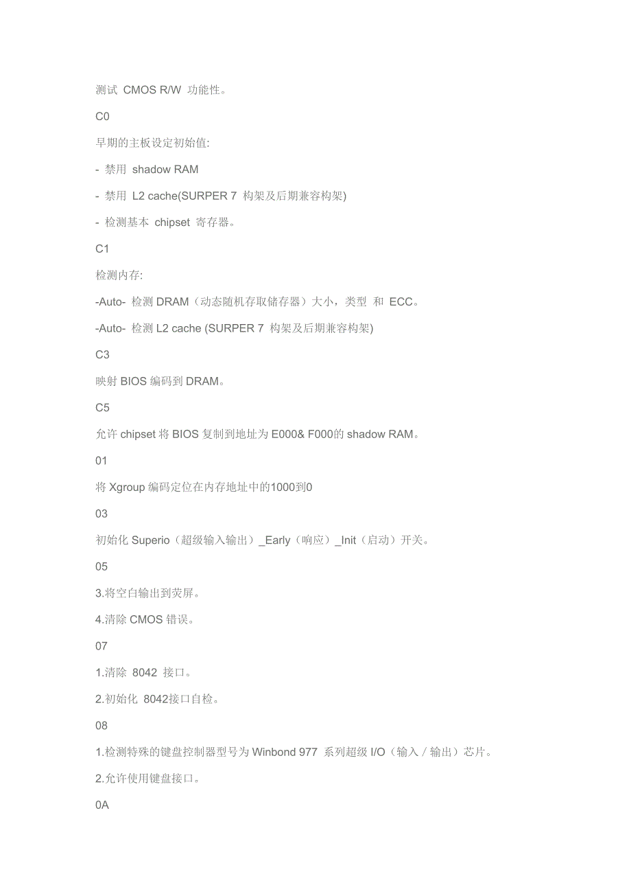 各种电脑检测卡使用方法_第4页