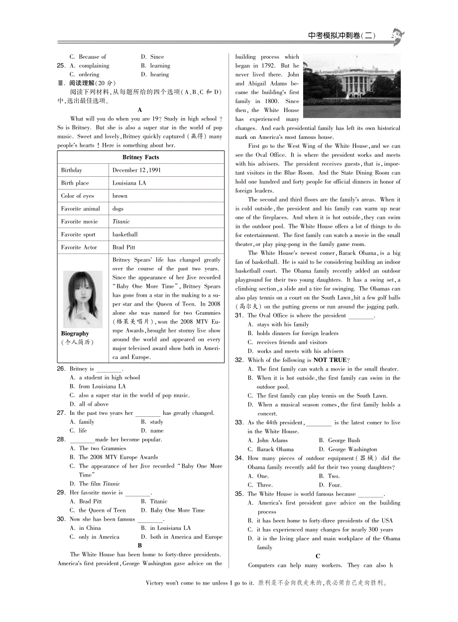 中考模拟冲刺卷(二)·英语译林版九年级下-特训班_第2页