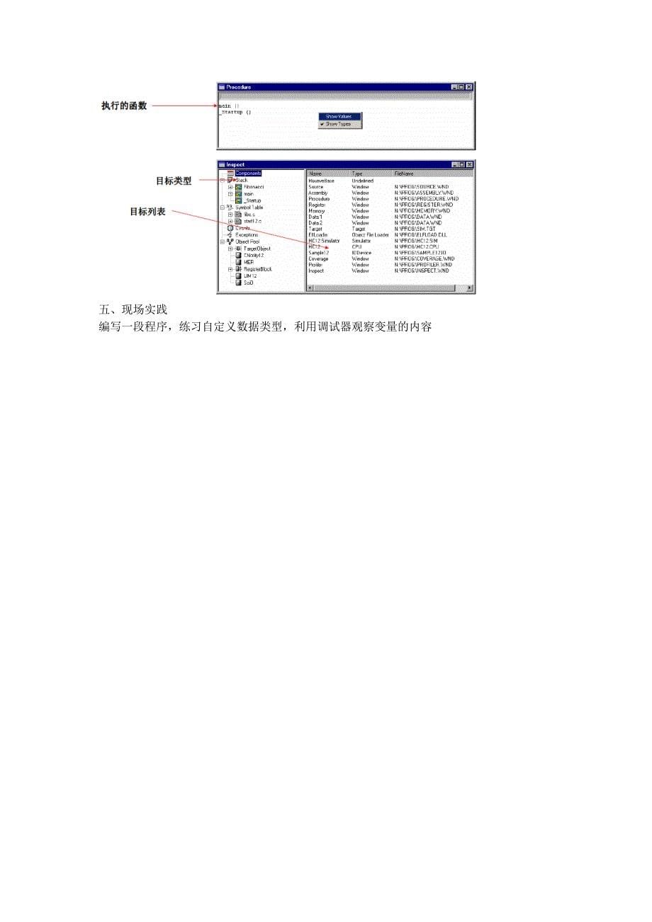 单元一(2)08C语言程序基本结构及数据类型_第5页