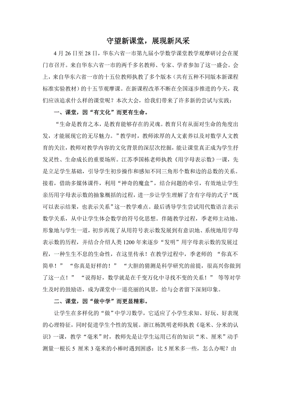 山不争高可极天水惟善下能成海_第4页