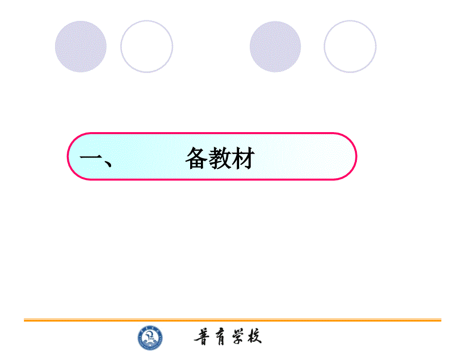 最小公倍数备课_第3页