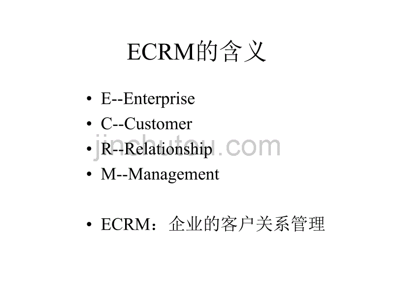 现代金融企业的客户关系管理(CRM)_第2页