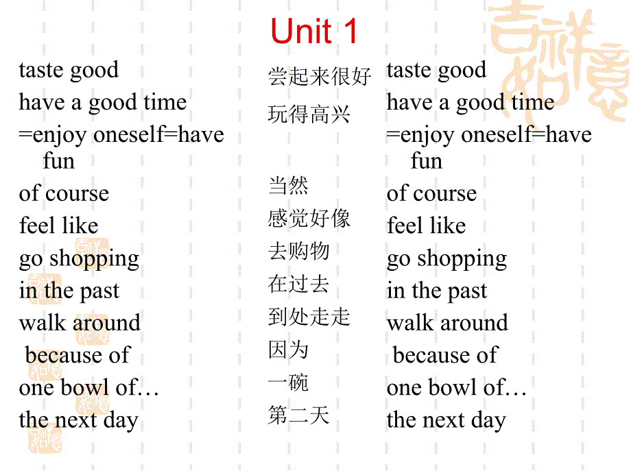 人教版8年级上册Unit1重点短语复习ppt课件_第3页