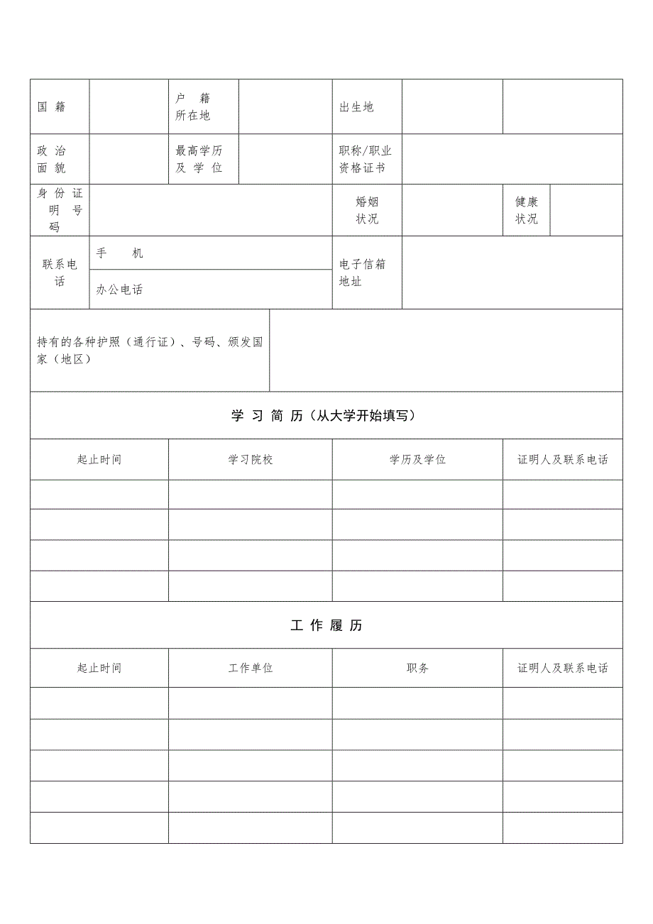 私募基金登记备案相关问题解答(九)_第3页