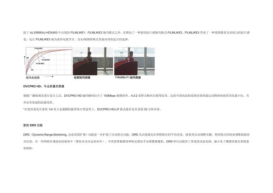 DVCPROHD_第5页