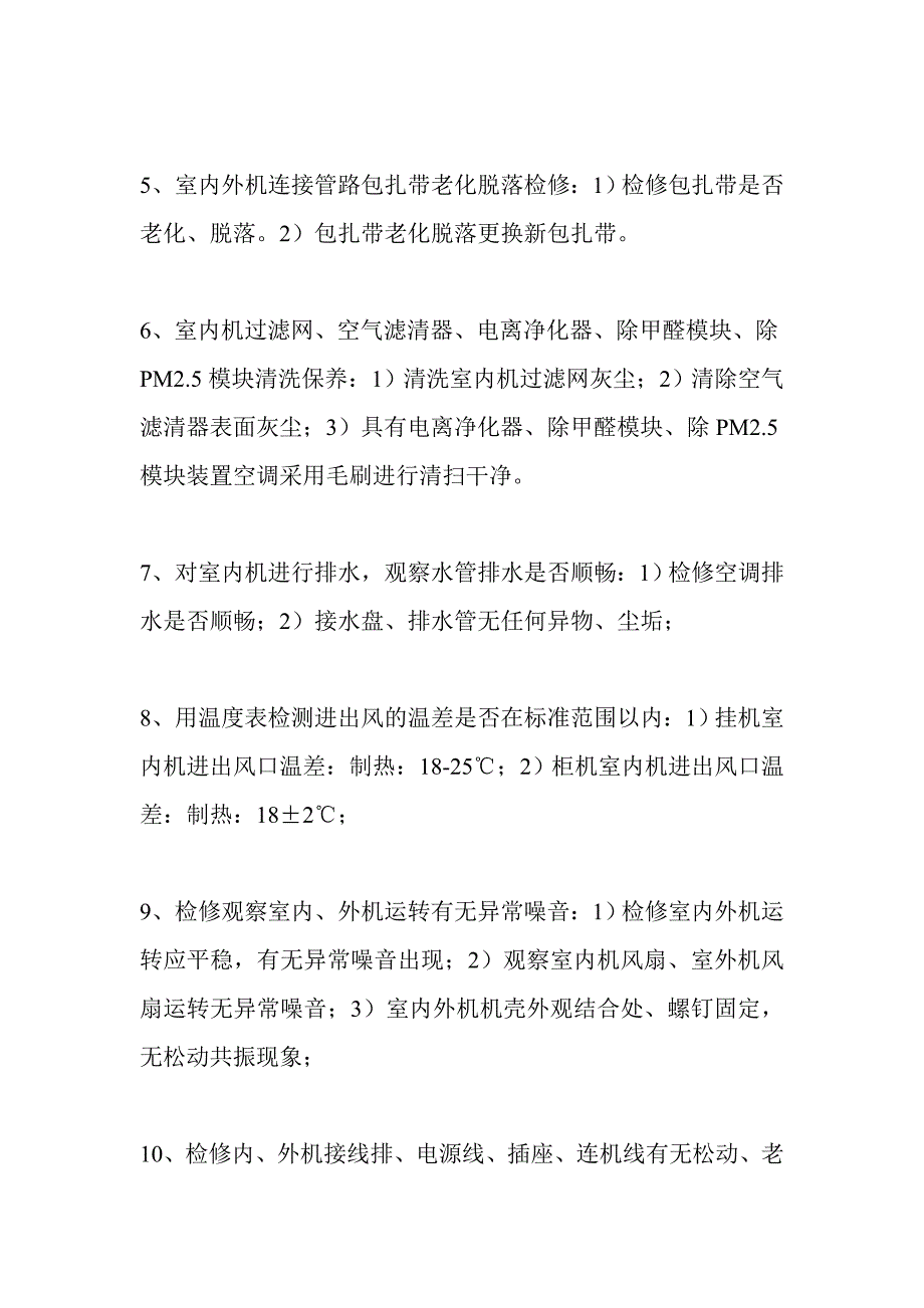 奥克斯空调成都维修电话查询拨打快捷报修防坑攻略_第2页