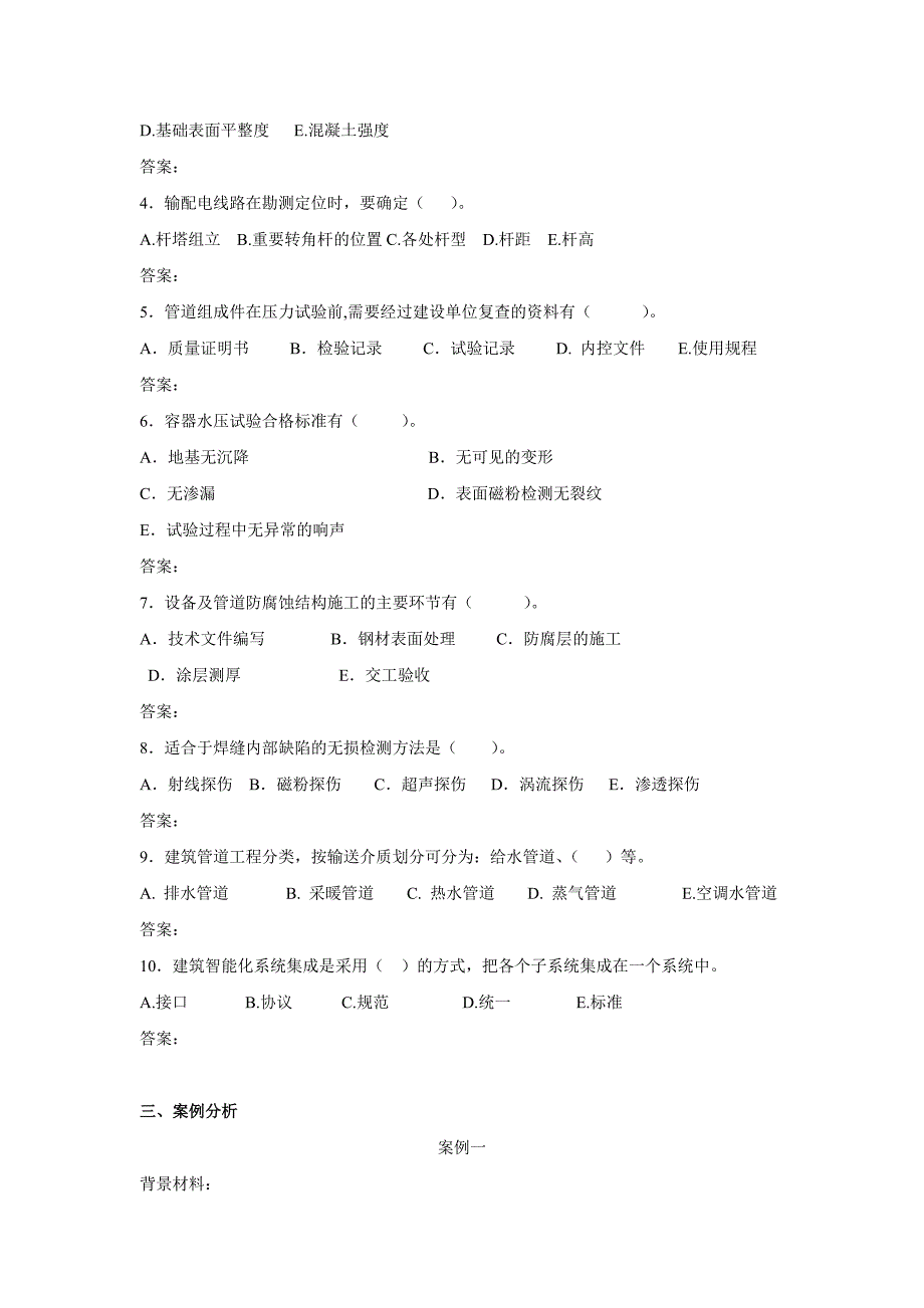 7月份一建面授班唐江华老师模拟题2_第4页