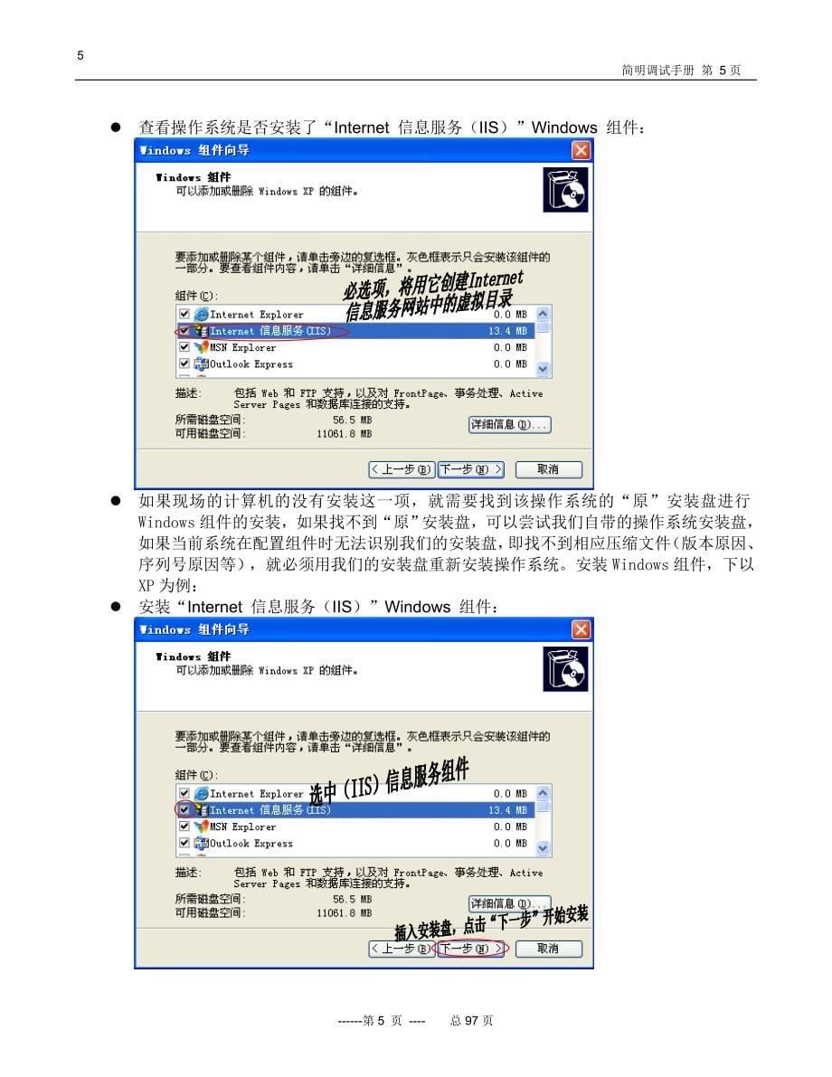 lonmaker使用教程_第5页