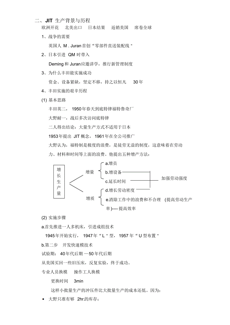 JIT应用简介_第3页