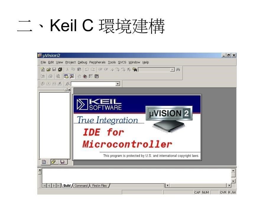 Keil_C_uvision2操作手册_第5页