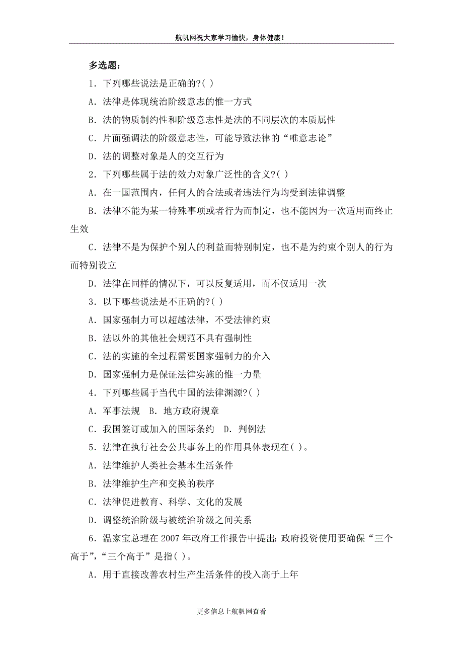 2013年曲靖事业单位招聘考试选择题精选十四_第1页