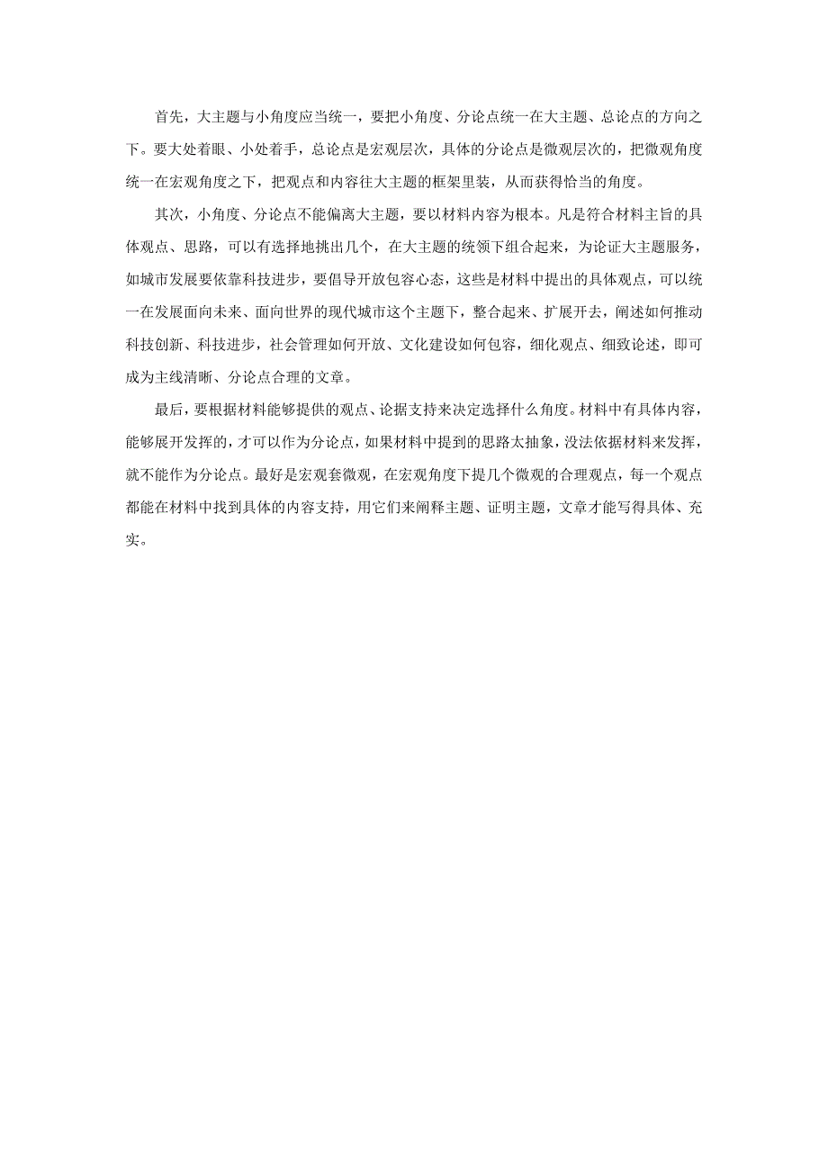 福建省公务员考试培训_第4页