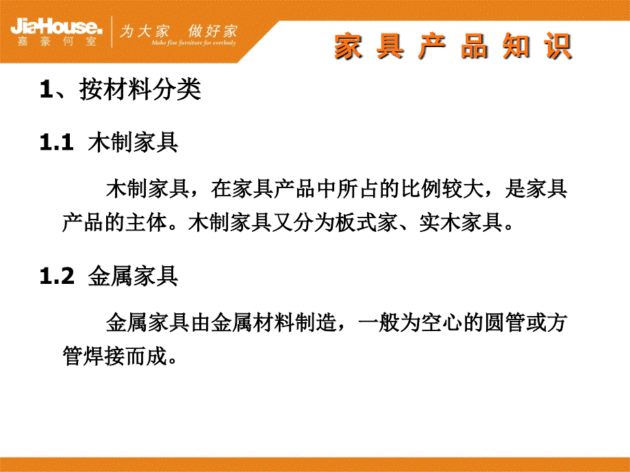 终端运营管理手册(一)_第3页