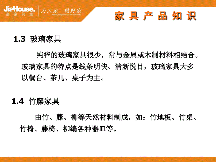 终端运营管理手册(一)_第4页