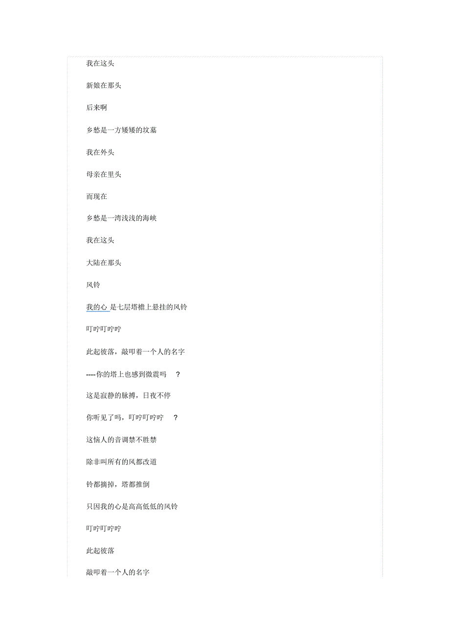 余光中的作品_第4页