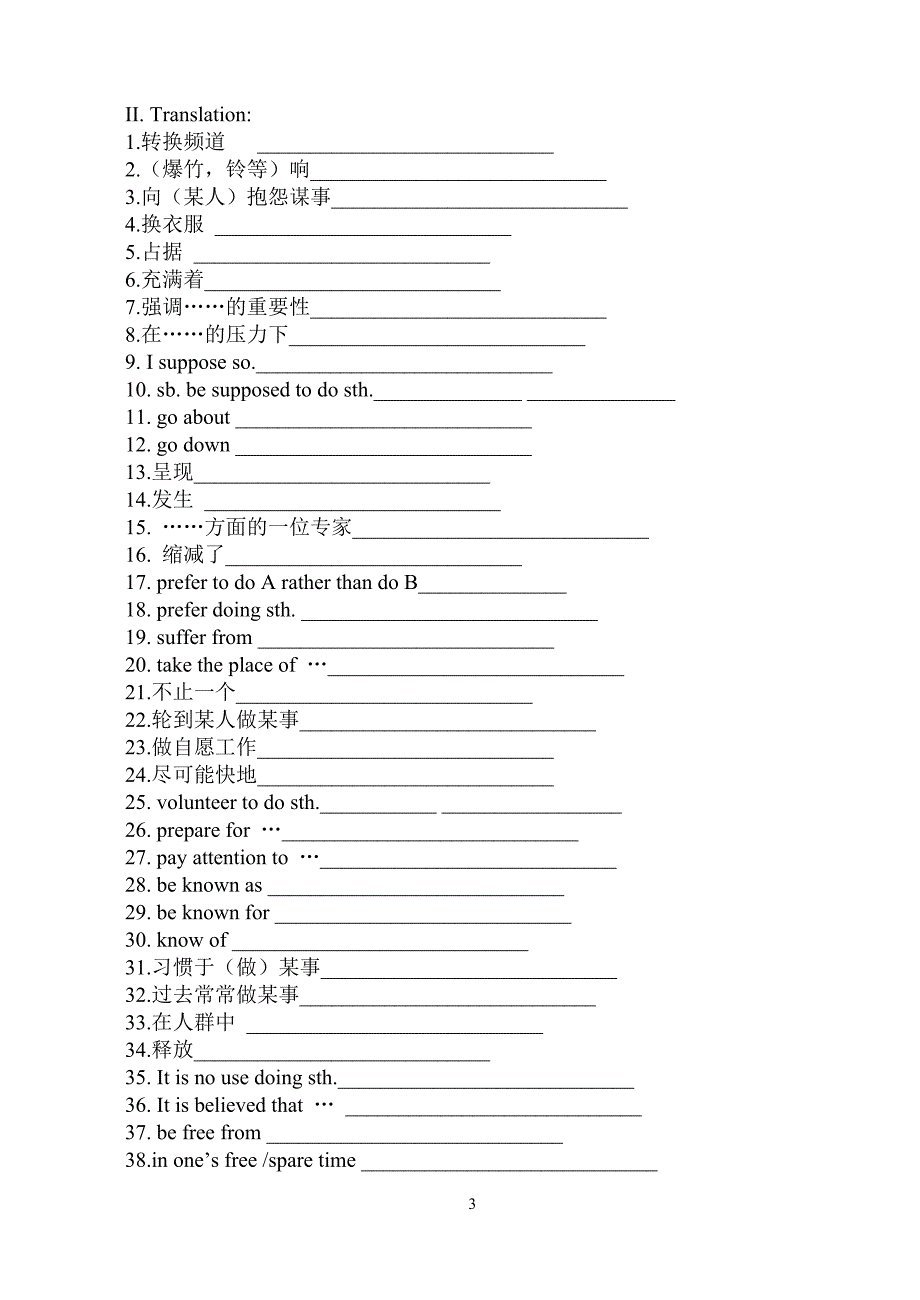 SeniorHighEnglishModule1Unit1_第3页