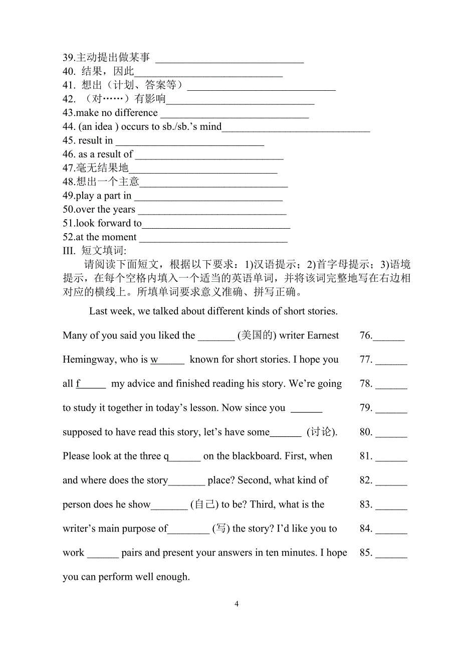 SeniorHighEnglishModule1Unit1_第4页