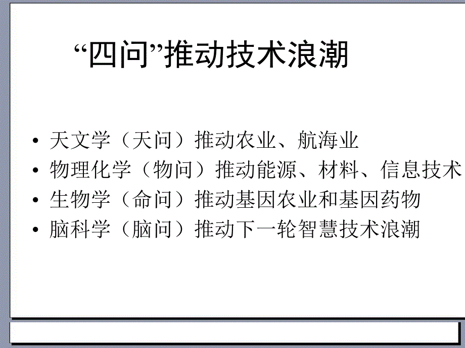 信息技术发展的思考_第3页