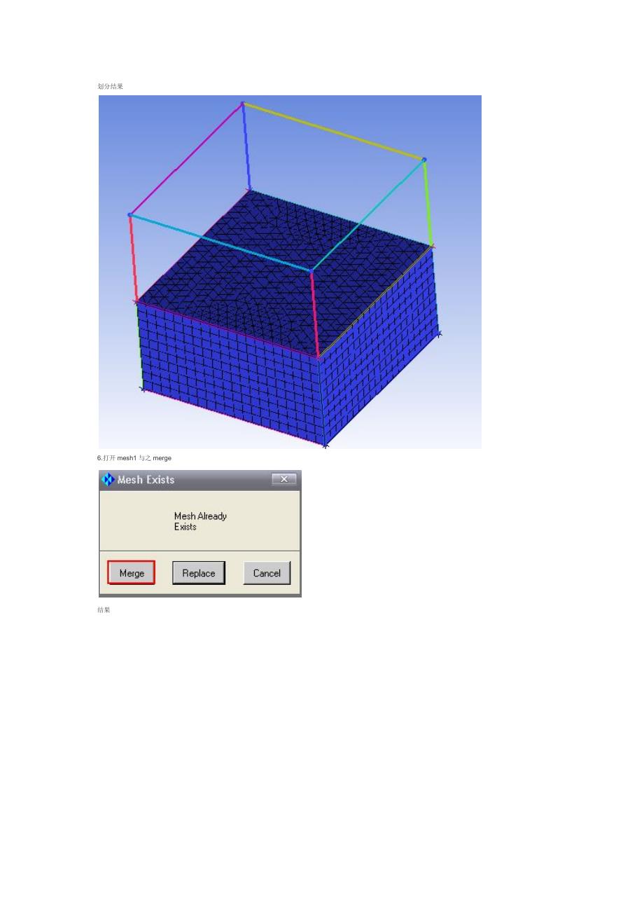 ICEMCFD中创建INTERFACE方法aoxue_第4页