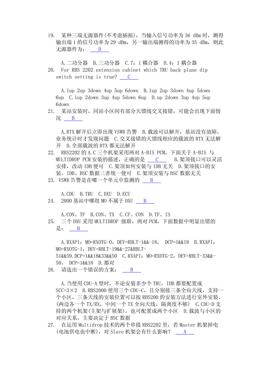 基站习题(1)_第3页