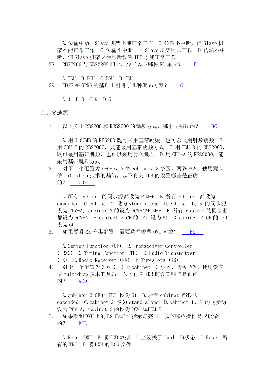 基站习题(1)_第4页