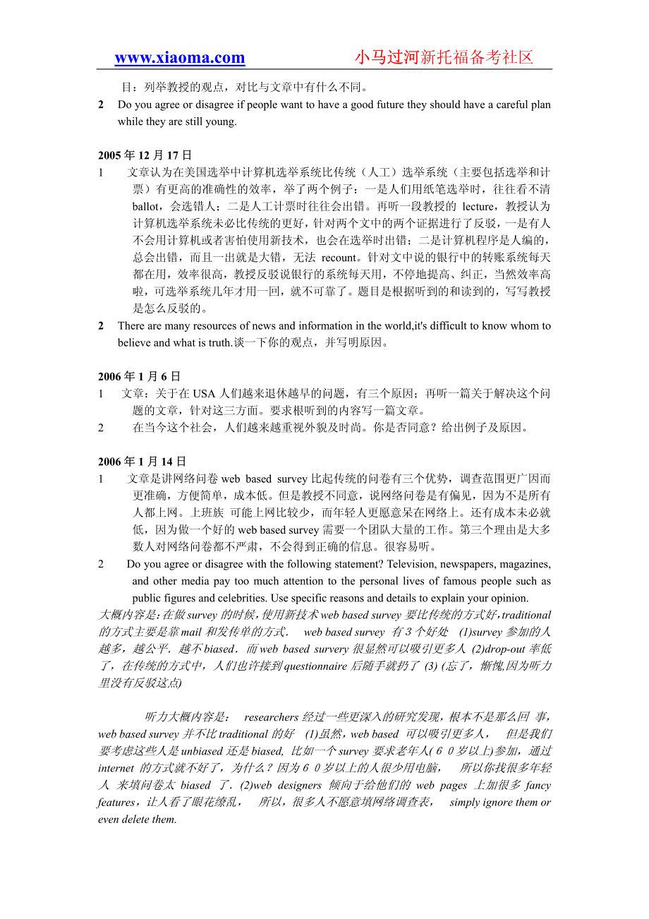 新托福写作机经整理版_第2页