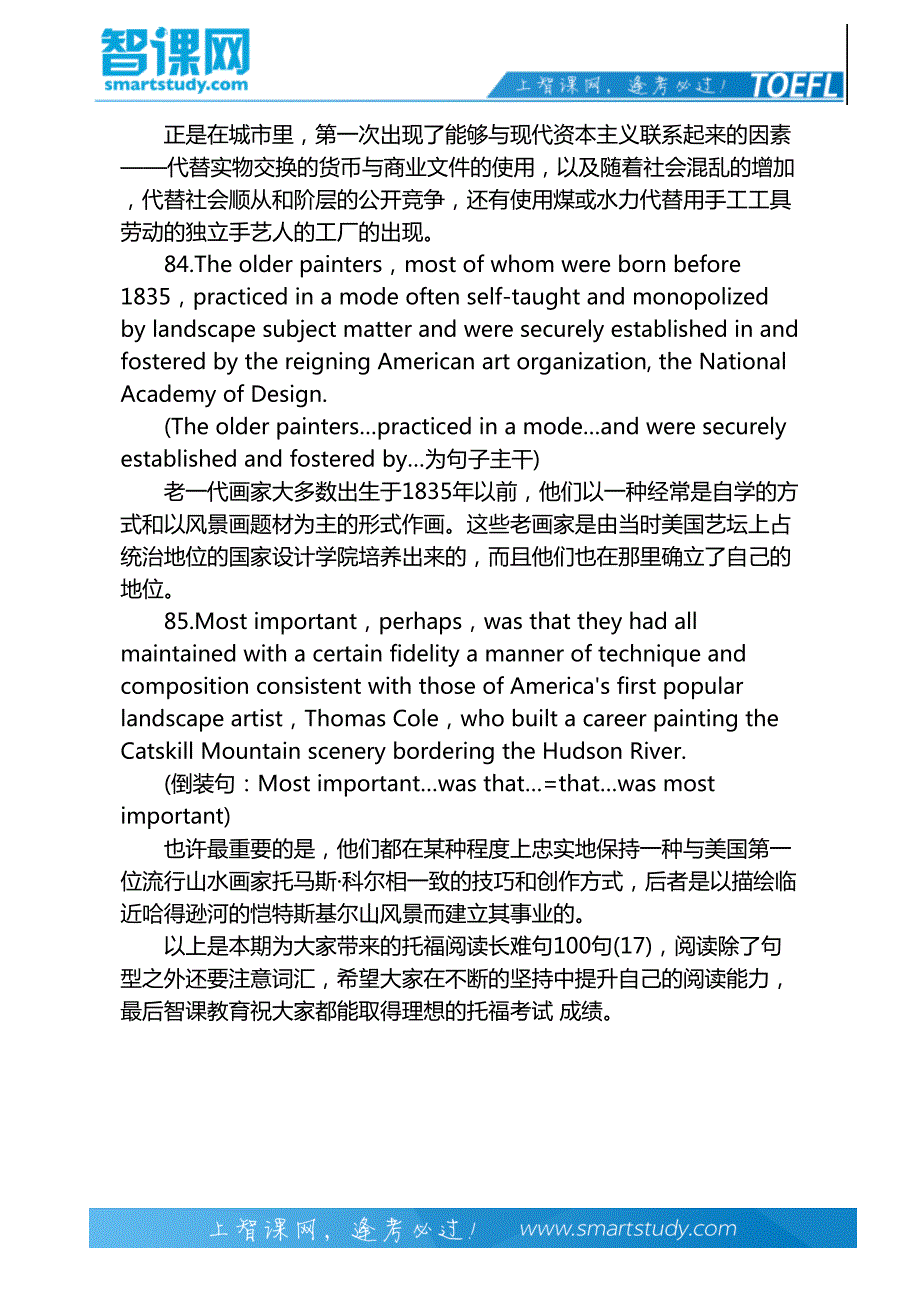 托福阅读长难句100句(17)-智课教育旗下智课教育_第3页