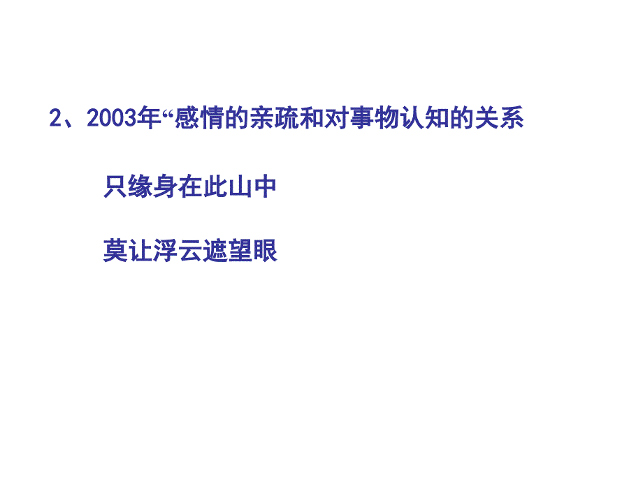 东风吹开花千树--_第3页