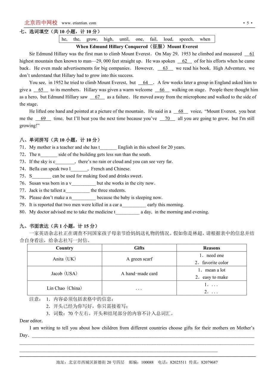 杭州市2011年各类高中招生文化考试英语_第5页