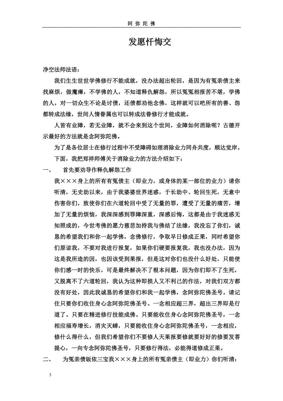 对话调解_第3页