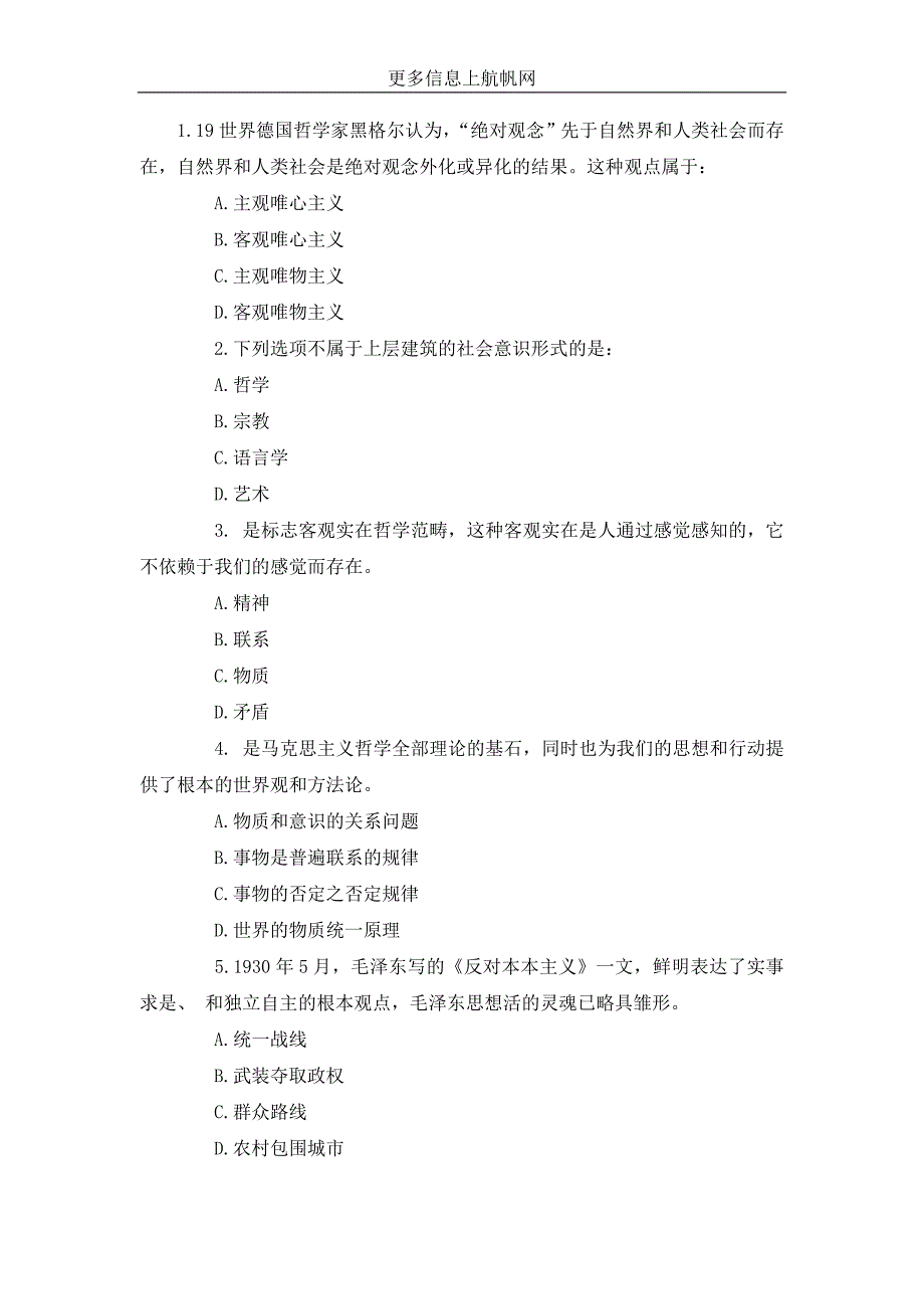 2013年昭通事业单位招聘考试模拟练习题四_第1页