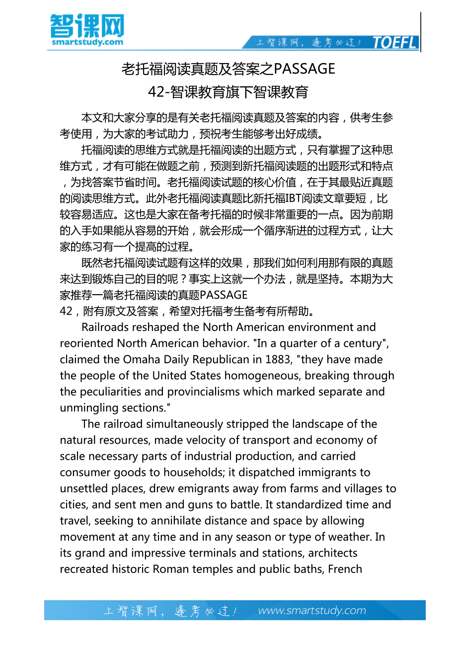 老托福阅读真题及答案之PASSAGE42-智课教育旗下智课教育_第2页