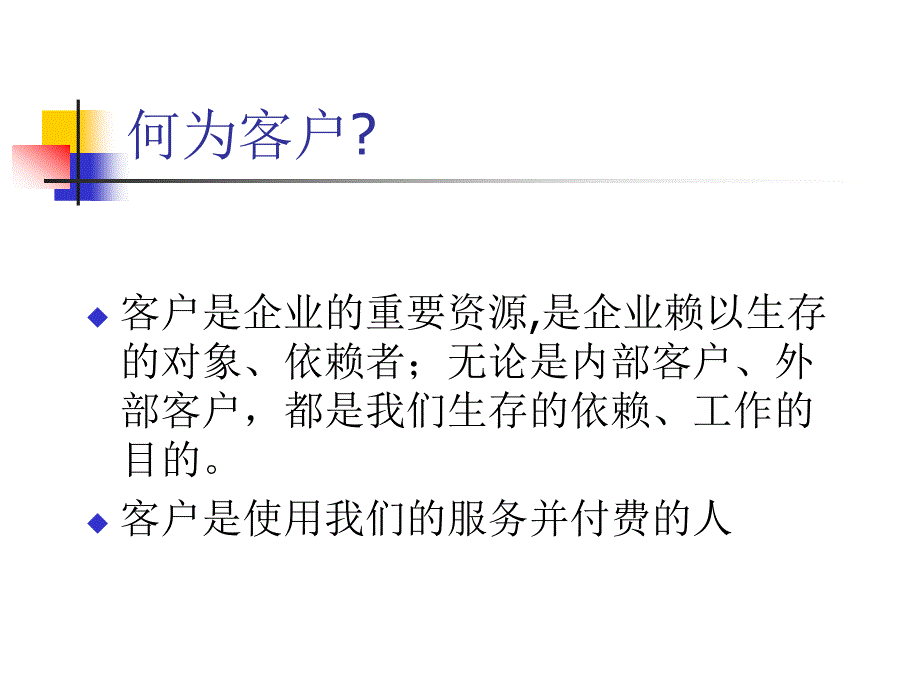 物流基础知识——航空货运基础知识_第2页