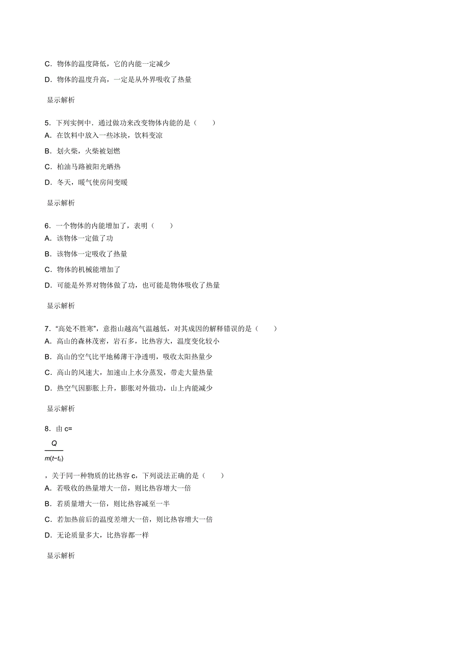 正确引导职中生处理好男女关系_第4页