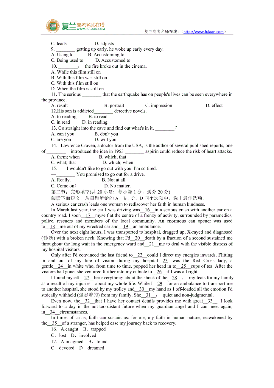 江苏省2013年高考英语押题预测试卷(含答案)-复兰高考名师在线精编解析版_第2页