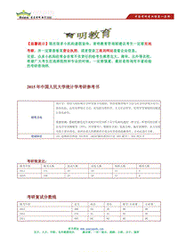 2015年中国人民大学统计学考研参考书,考研报录比,考研复试分数线