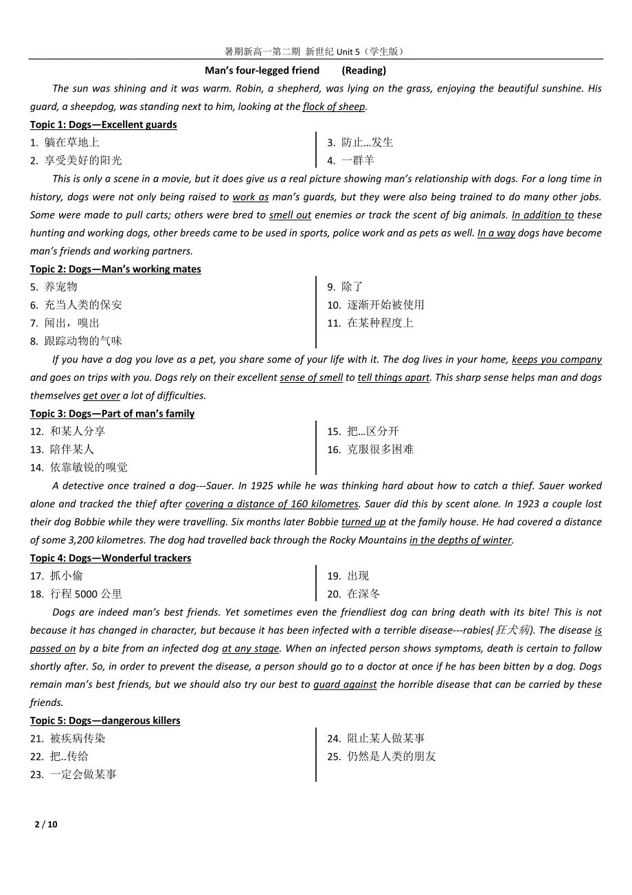 杨浦高中补习班杨浦秋季补习班新王牌新高一第二期新世纪Unit5(学生版)_第2页