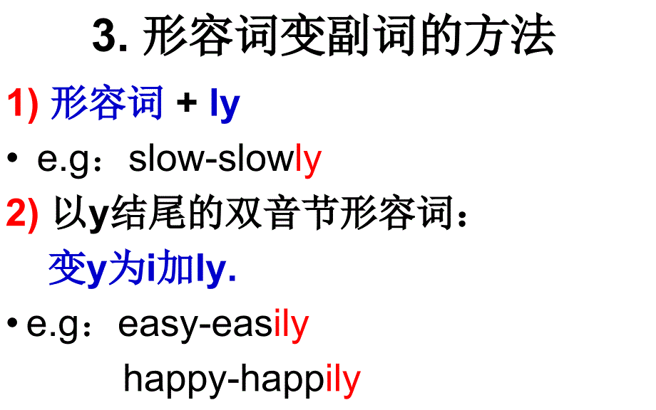 初一下module5形容词、副词的比较级、最高级_第4页