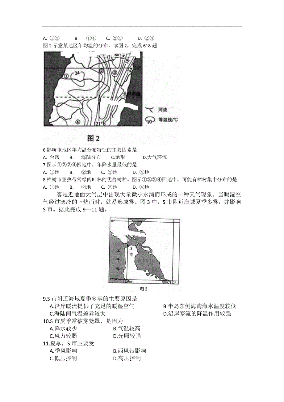 金牌教育_2013全国新课标版2高考文综_第2页