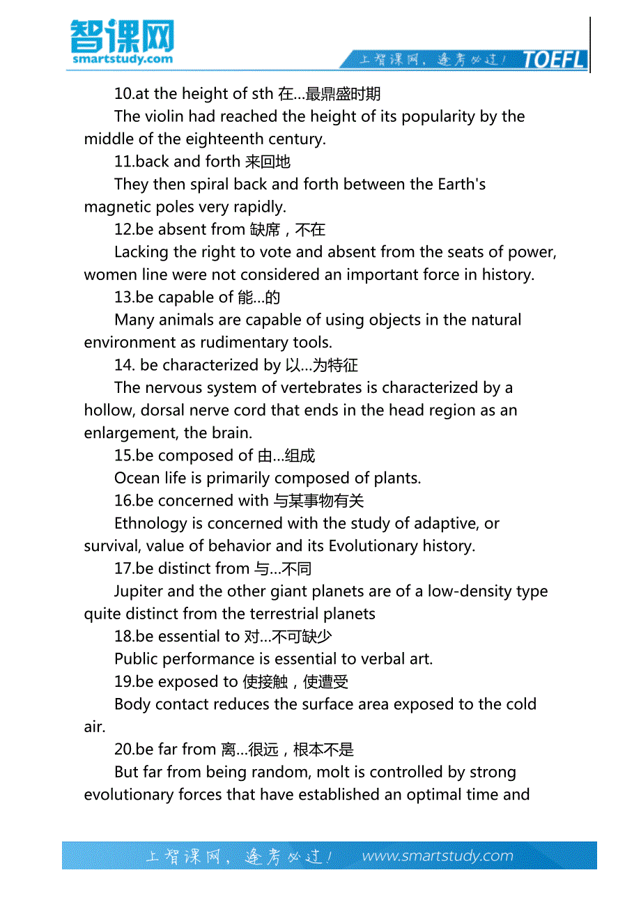 托福阅读核心词组及例句-智课教育旗下智课教育_第3页