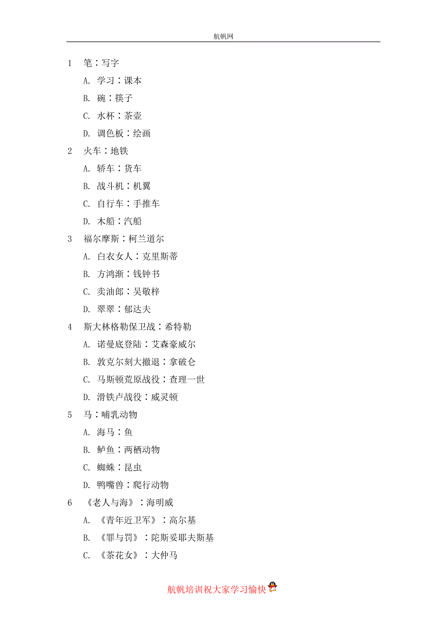 云南怒江州2014公务员考试《行政职业能力测验》预测试卷_第1页