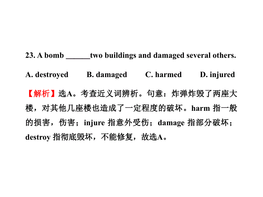 高中英语课时配套课件：Unit4《Earthquakes》单元质量评估(四)(新人教版必修1)_第4页