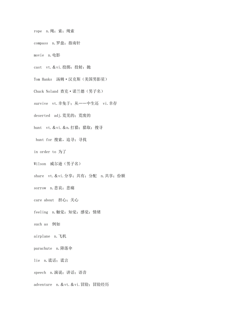 必修4单词表高一英语第二单元_第2页