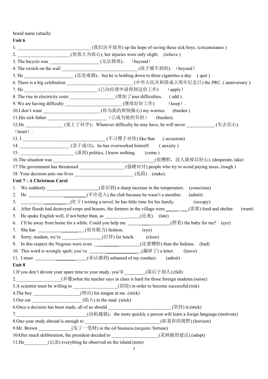 高三专题高三(Units1-16)重点词汇完成句子(附答案)_第3页