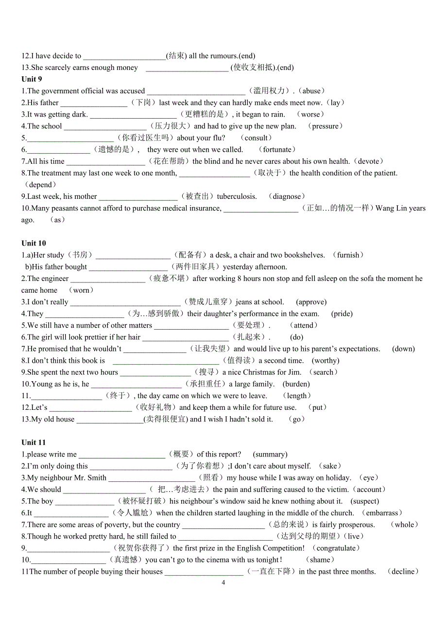 高三专题高三(Units1-16)重点词汇完成句子(附答案)_第4页