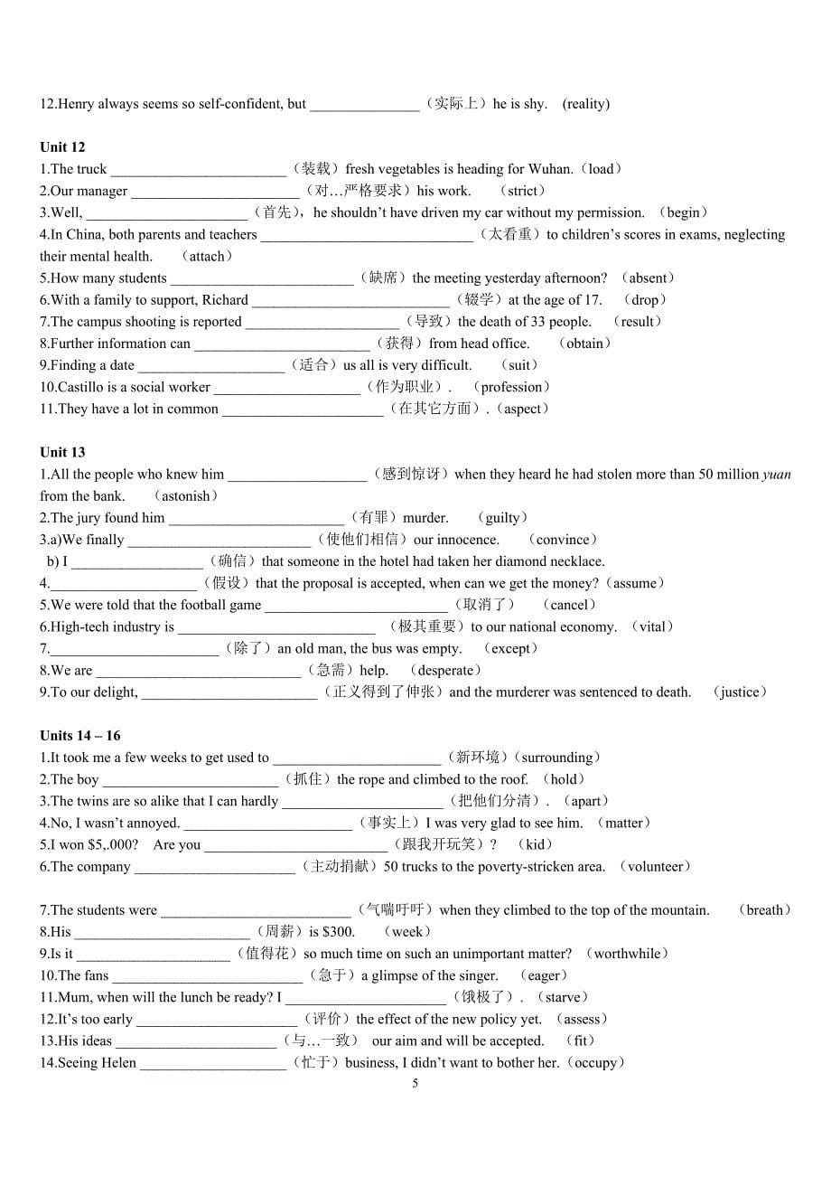 高三专题高三(Units1-16)重点词汇完成句子(附答案)_第5页