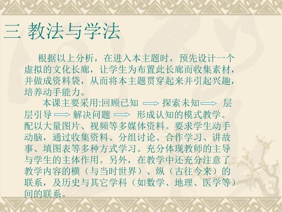 19课科学技术的重大成果_第5页