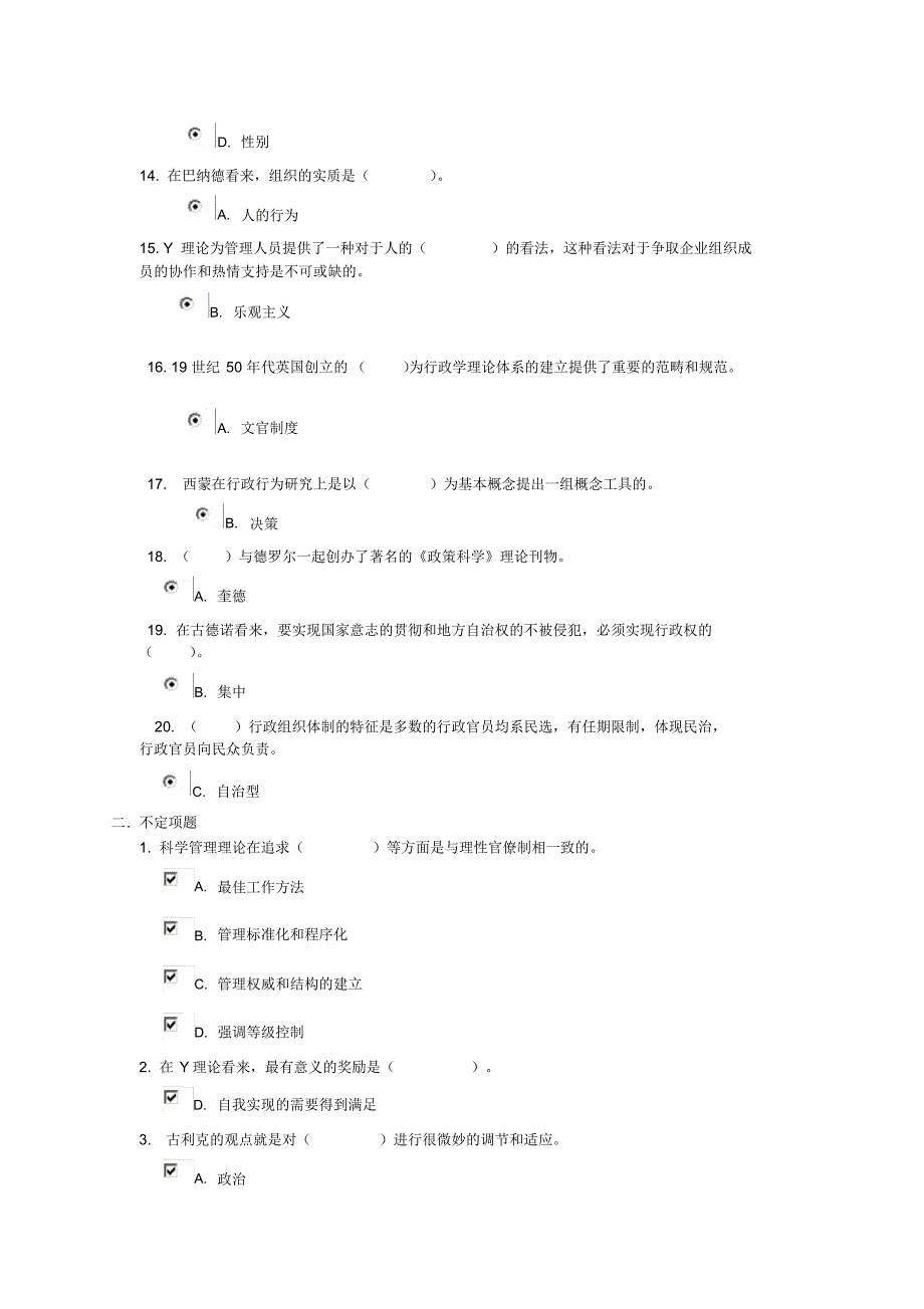 03任务答案(1)(2)(1)(1)(1)_第2页